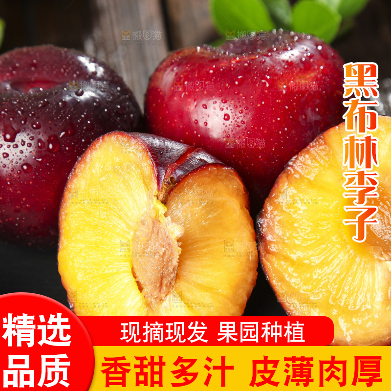 深底上放着智利黑布林李子