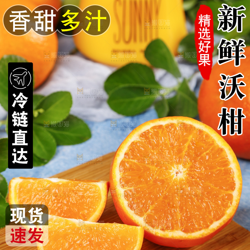 木底上摆放着沃桔