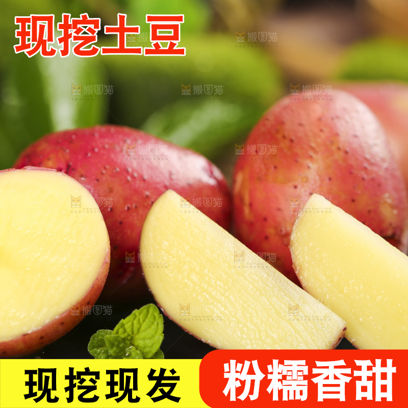 黑底上放着红皮洋芋