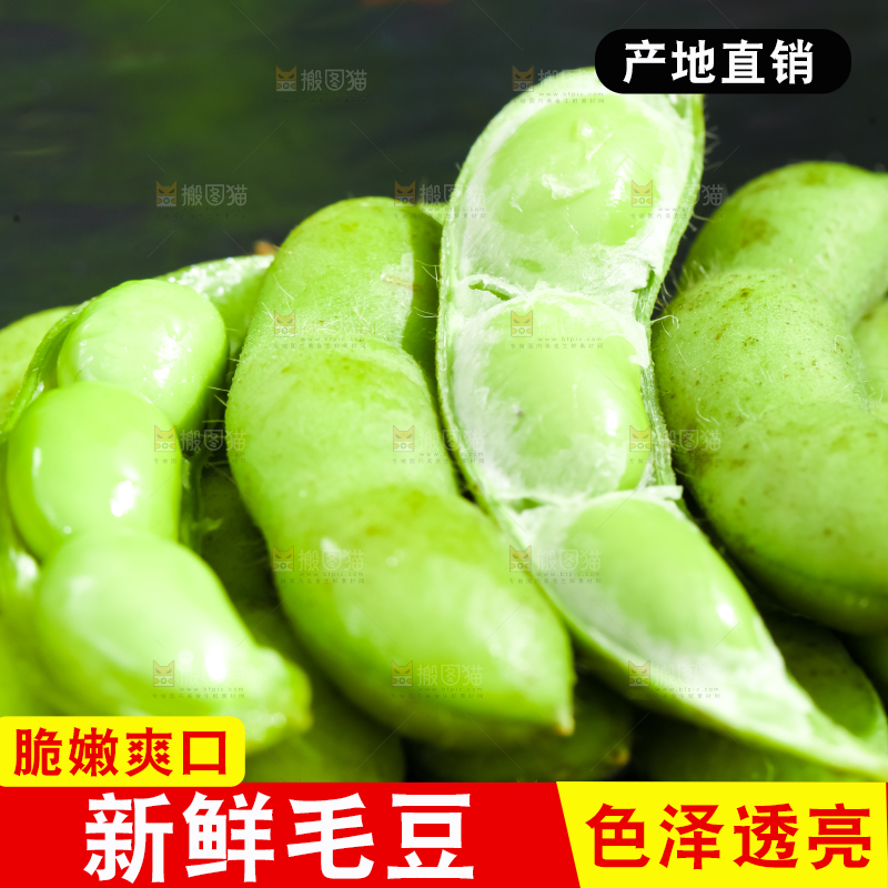 黑底上摆放着生毛豆