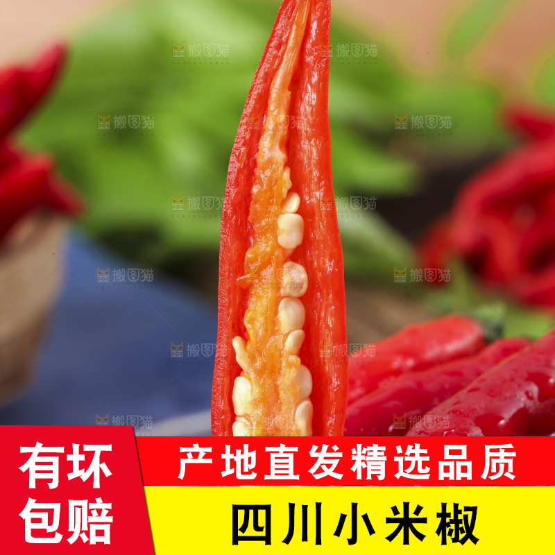 深底上摆放着小米椒