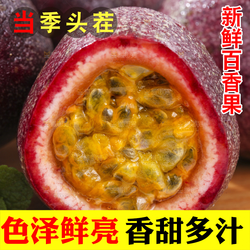 木底上摆放着紫皮百香果