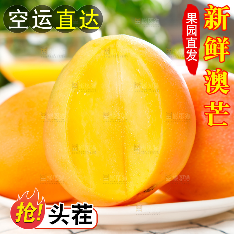 盘子里放着进口澳芒