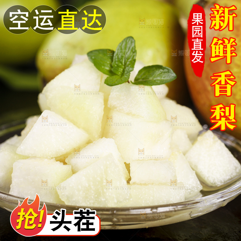 碟子里装着香梨的果肉