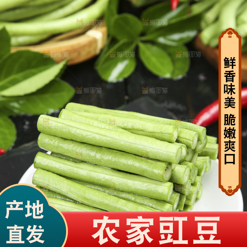 盘子里装着长豆角