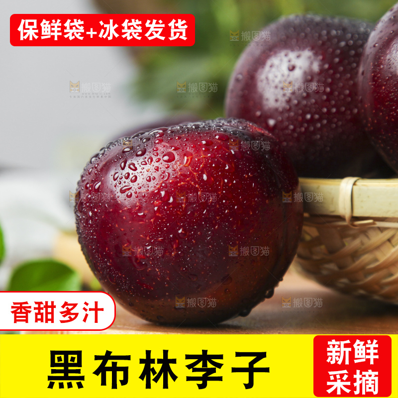 篮子里装着进口黑布林