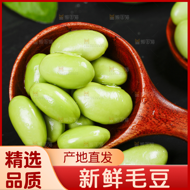 碟子里装着嫩毛豆