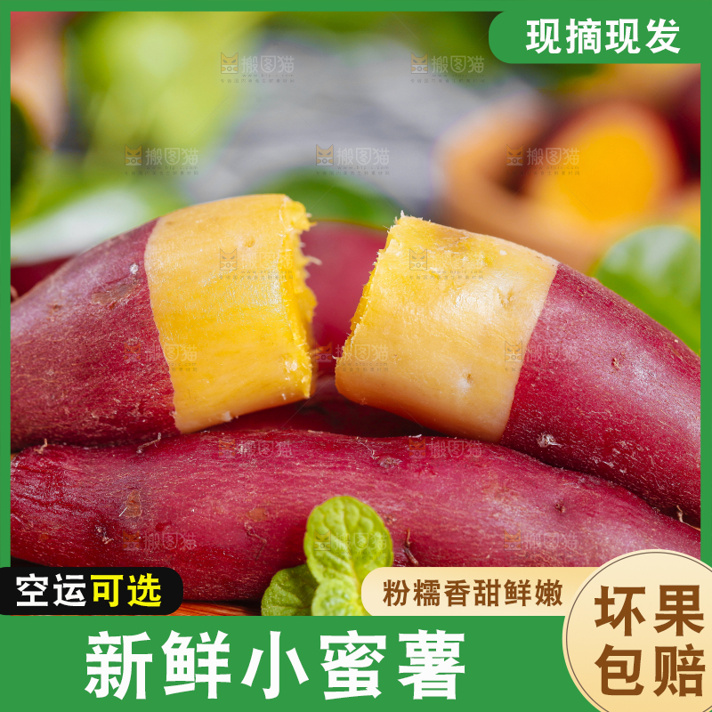 木板上放着黄心蜜薯