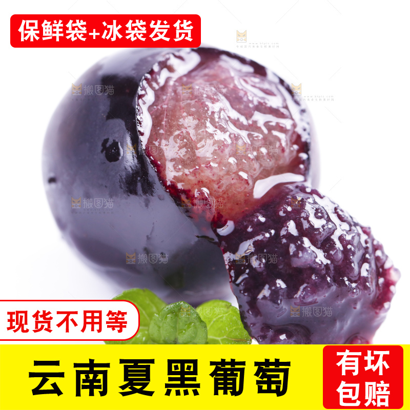 白底上摆放着夏黑