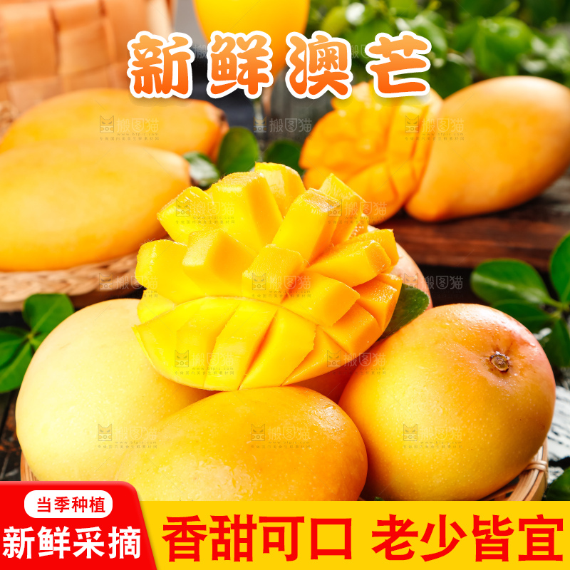 篮子里装着新鲜澳芒