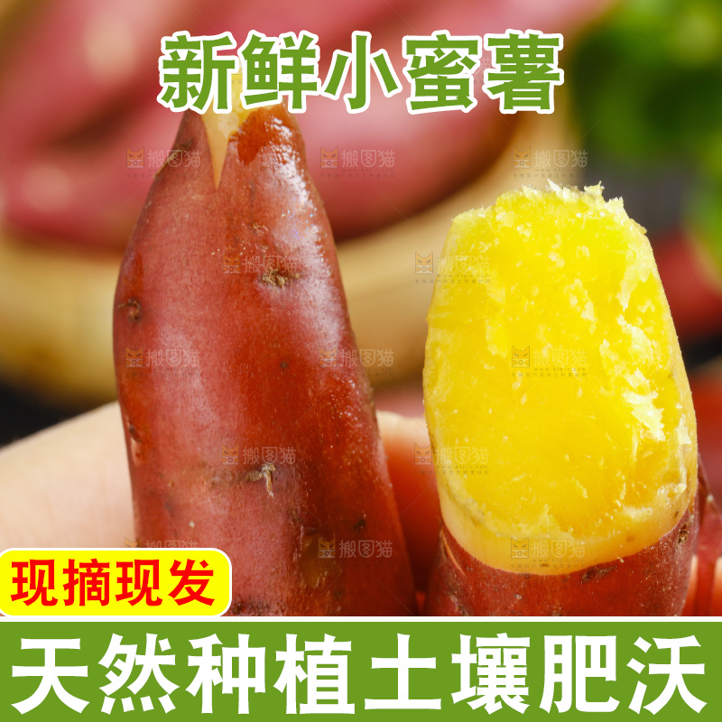 手里拿着板栗红薯