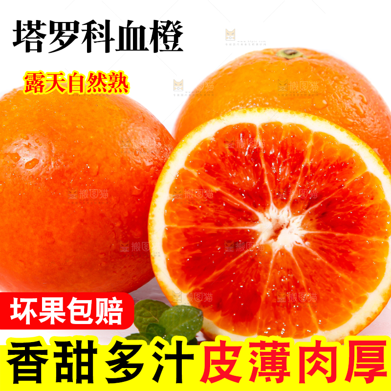 白底上摆放着血橙