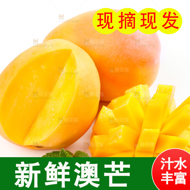 白底上摆放着澳芒