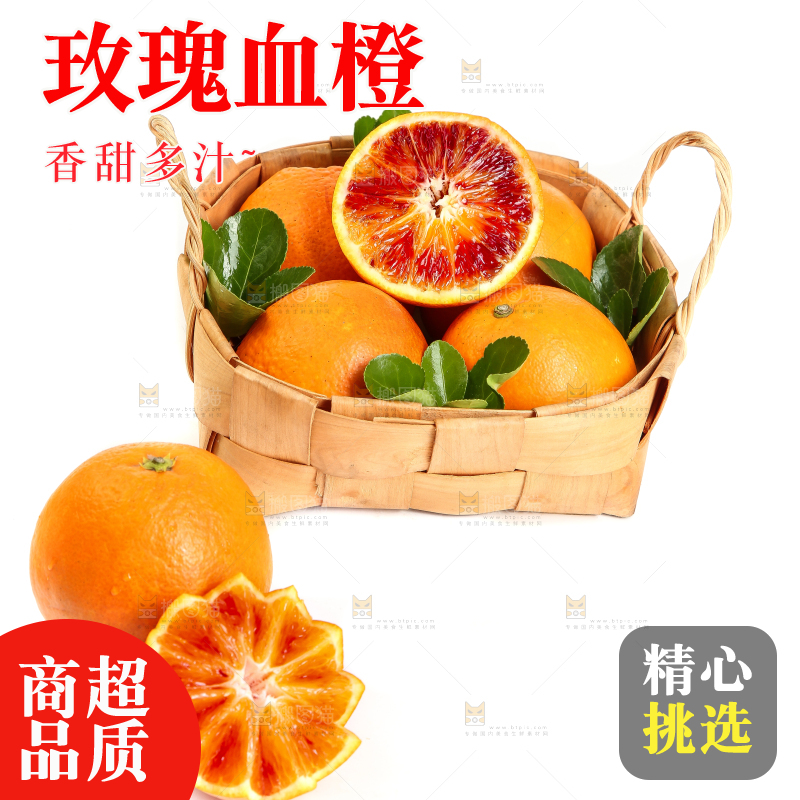 白底上放着玫瑰香橙