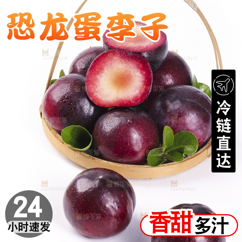 篮子里装着红心恐龙蛋