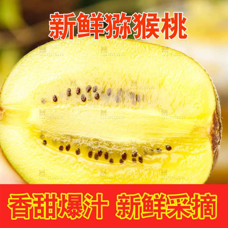 手里拿着黄心猕猴桃