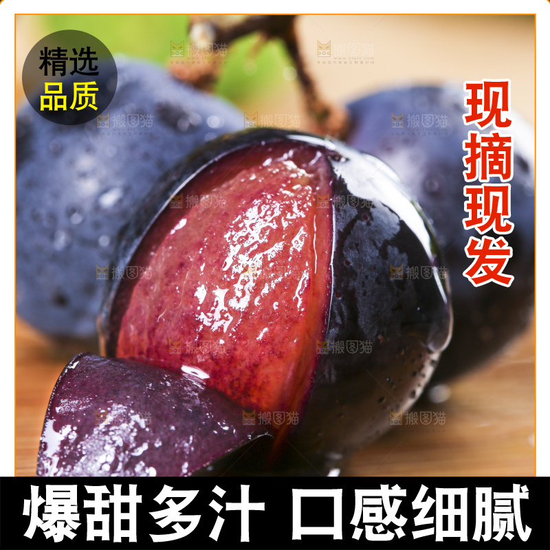 木底上放着紫葡萄