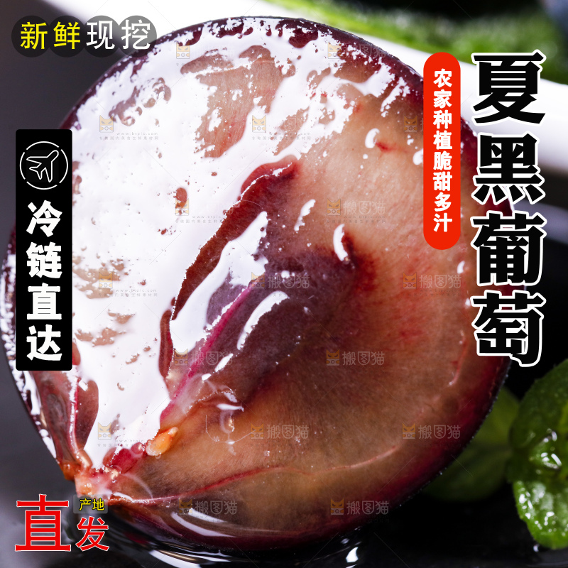 深底上放着巨峰葡萄