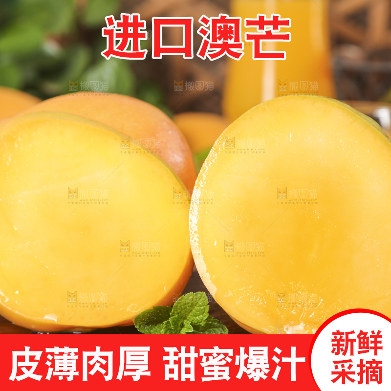 木底上摆放着澳大利亚芒果