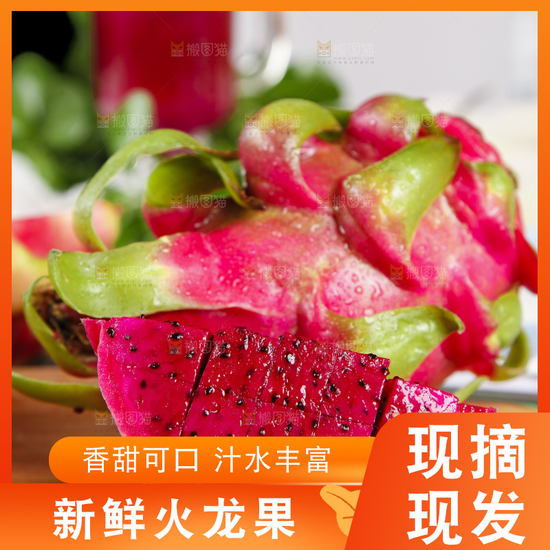 木底上放着红肉火龙果