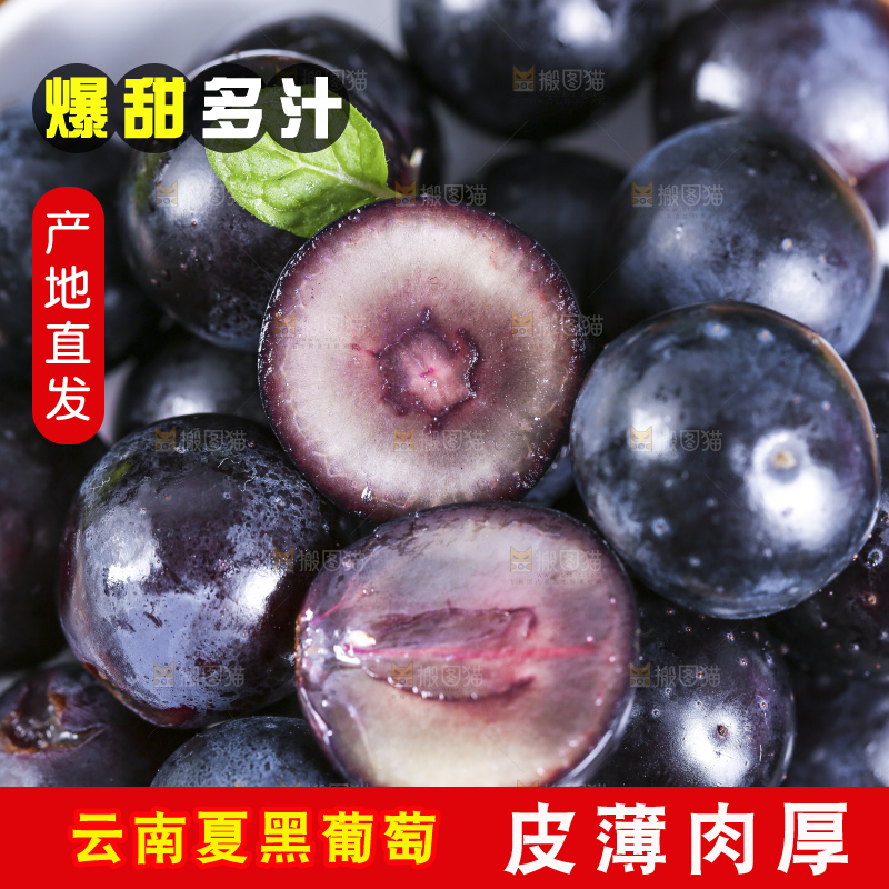 盘子里装着夏黑