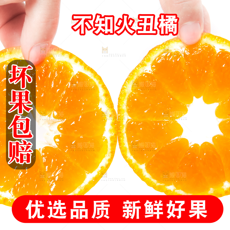 手里拿着不知火柑橘