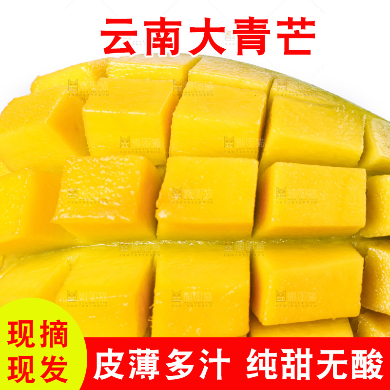 手里拿着大青芒