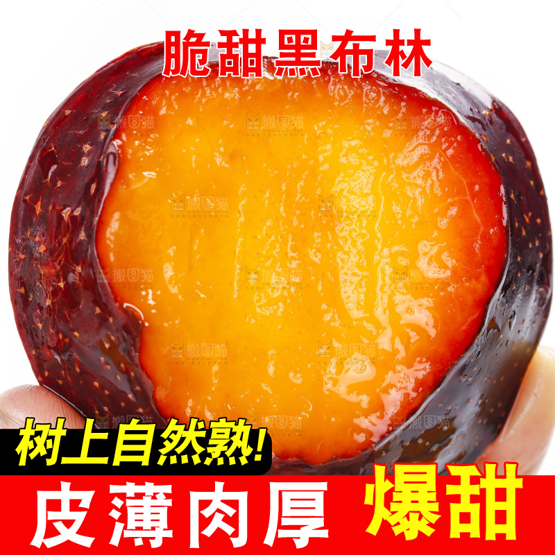 手里拿着黄肉黑布李