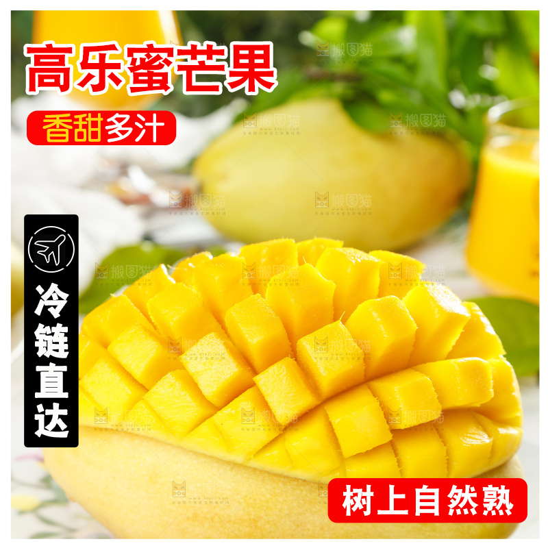 浅底上摆放着甜心芒