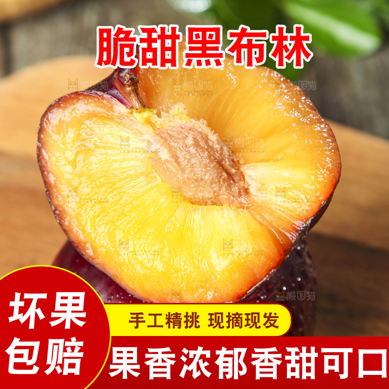 木板上放着进口黑布林