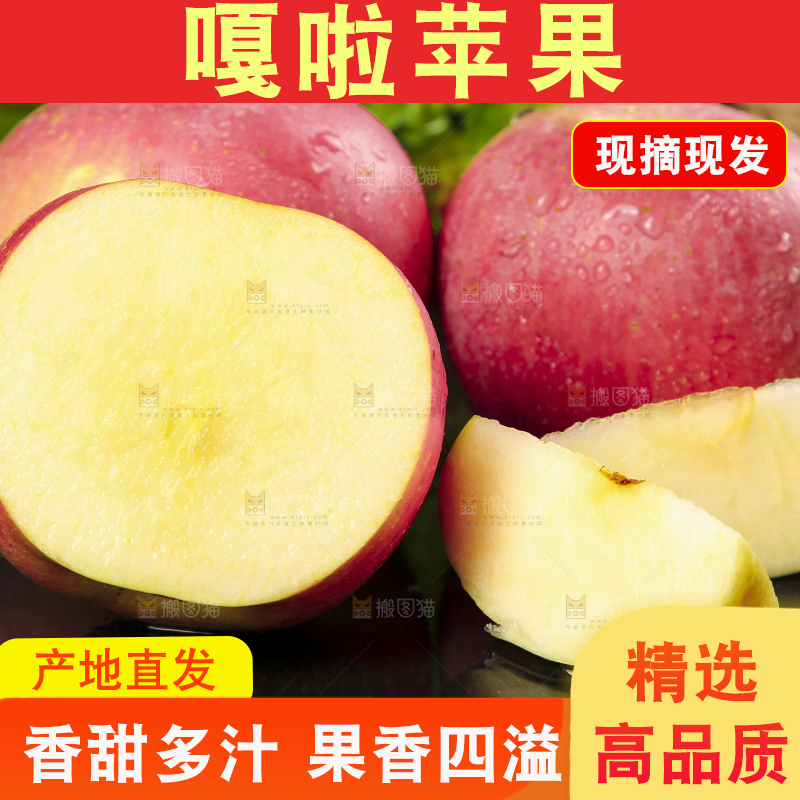 深底上摆放着红嘎啦苹果
