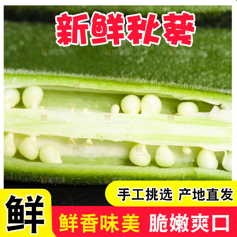 深底上摆放着黄秋葵