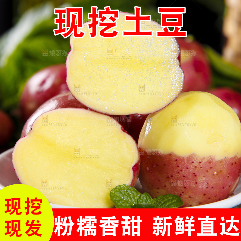 碟子里装着红皮黄心土豆