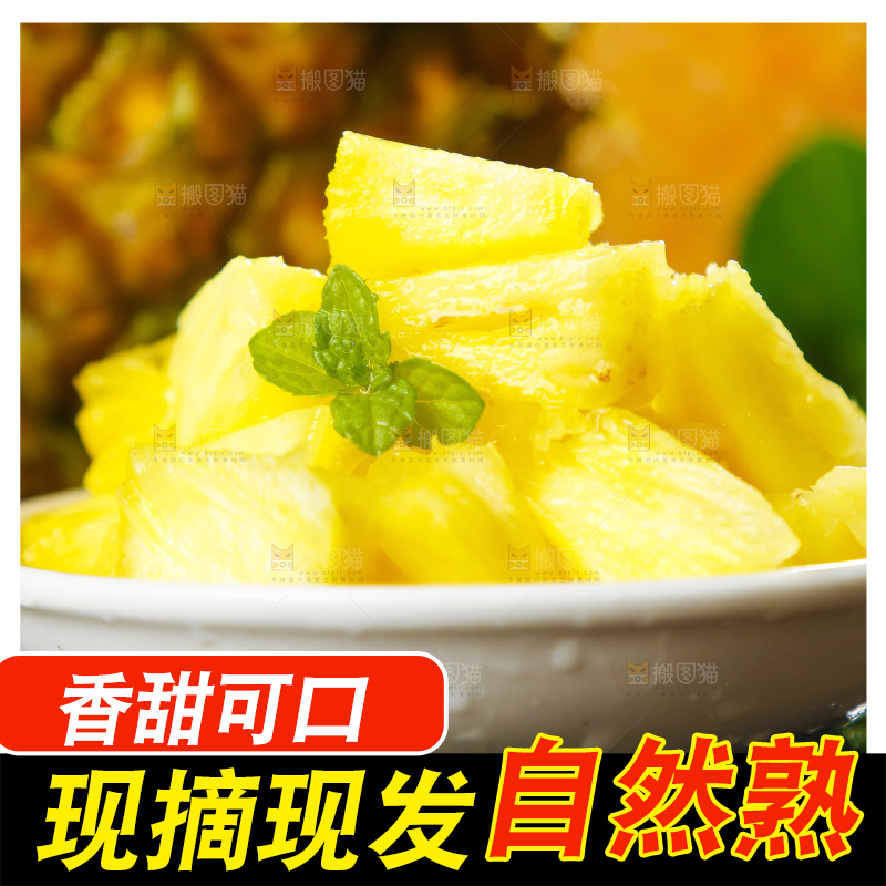 碟子里装着菠萝的果肉