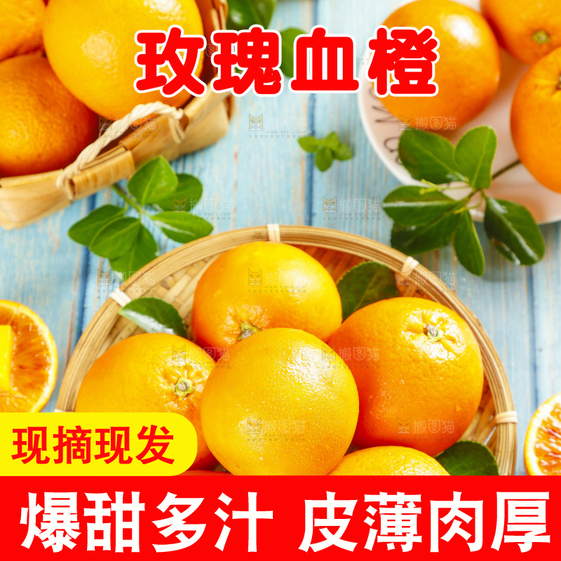 篮子里装着塔罗科血橙