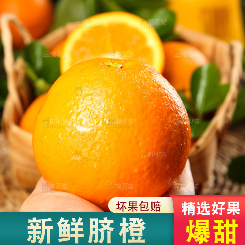 手里拿着橙子