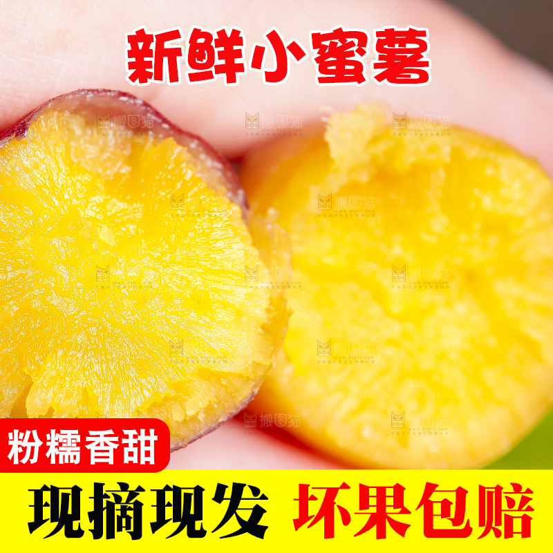 手里拿着板栗蜜薯