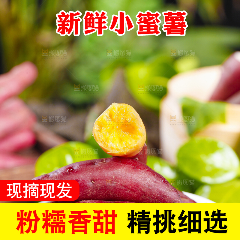 盘子里装着金手指红薯