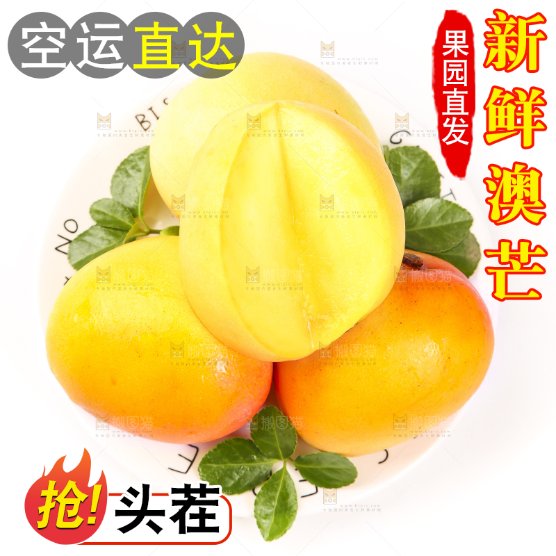 盘子里装着海南澳芒