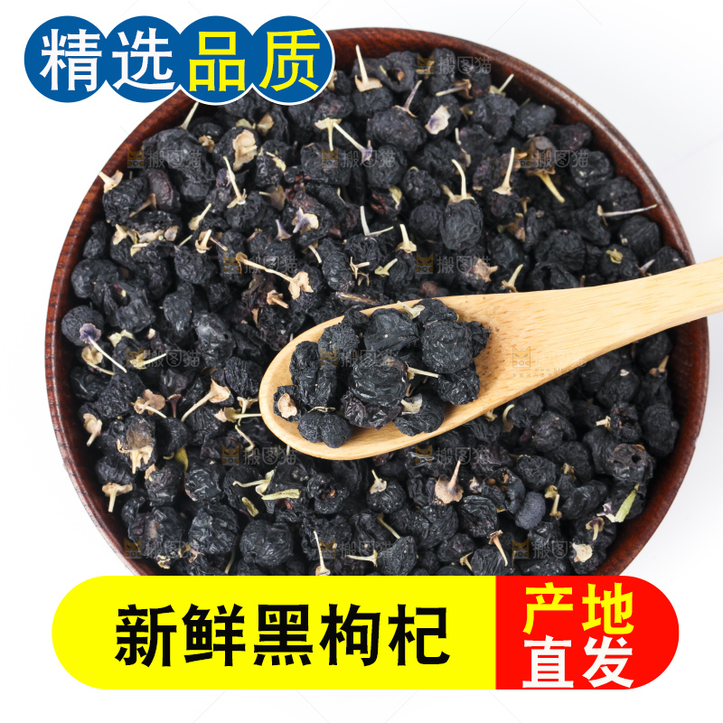 碟子里装着黑枸杞干