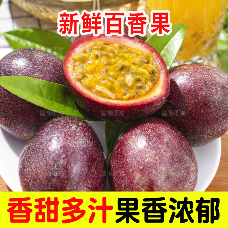 盘子里装着紫皮百香果
