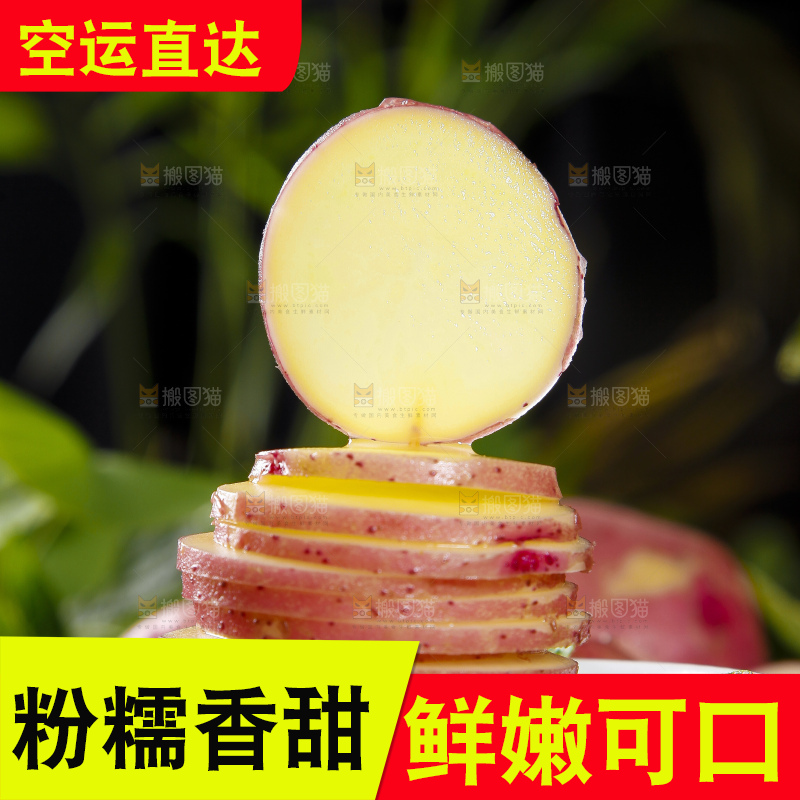 碟子里装着红皮黄心土豆