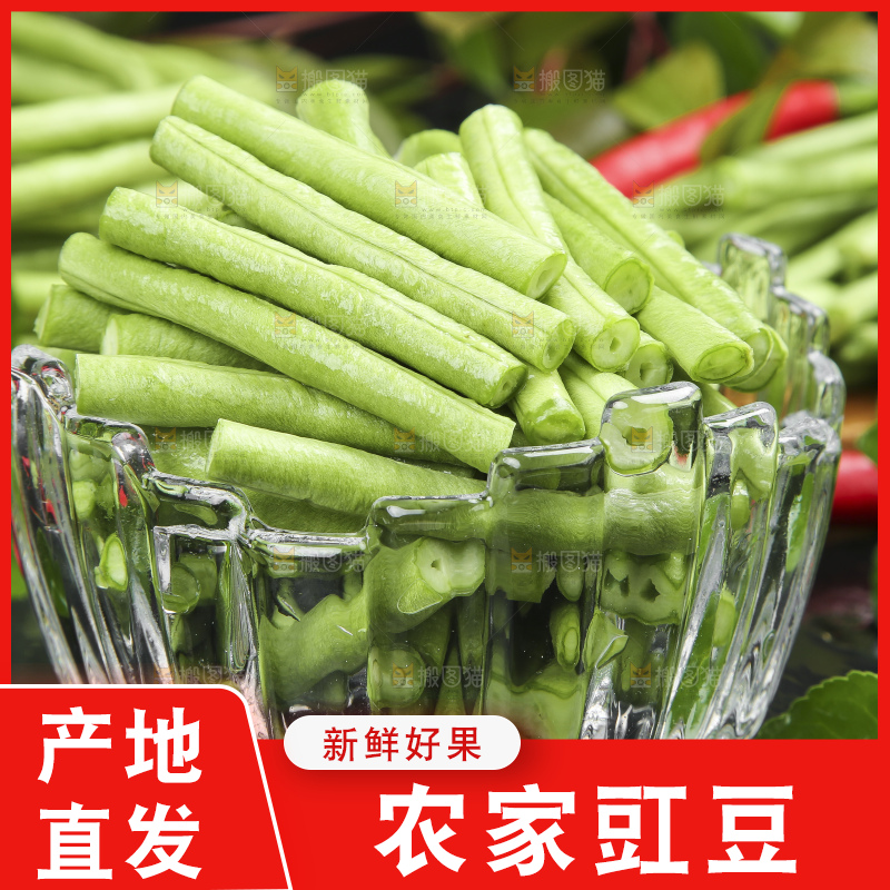 碟子里装着豇豆角