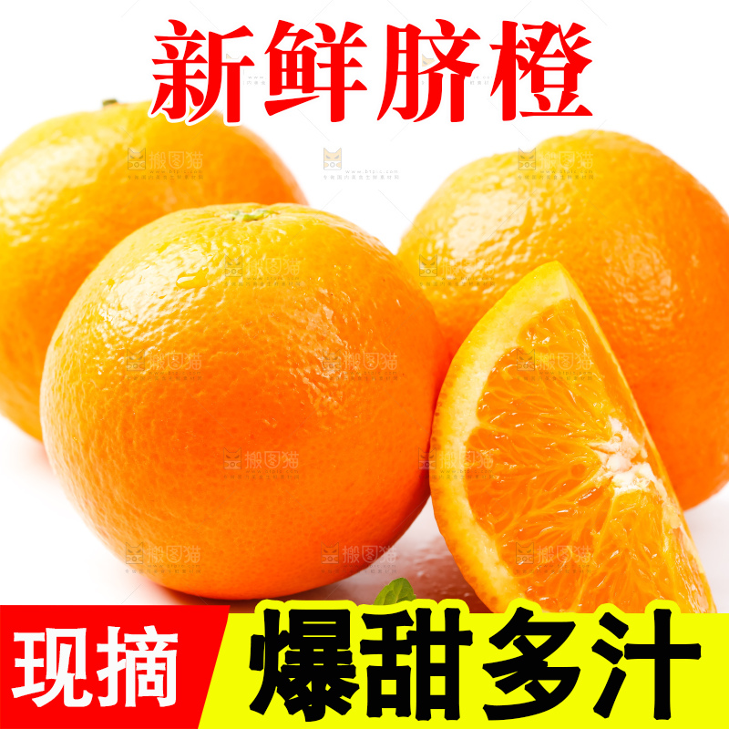 白底上放着新鲜伦晚脐橙