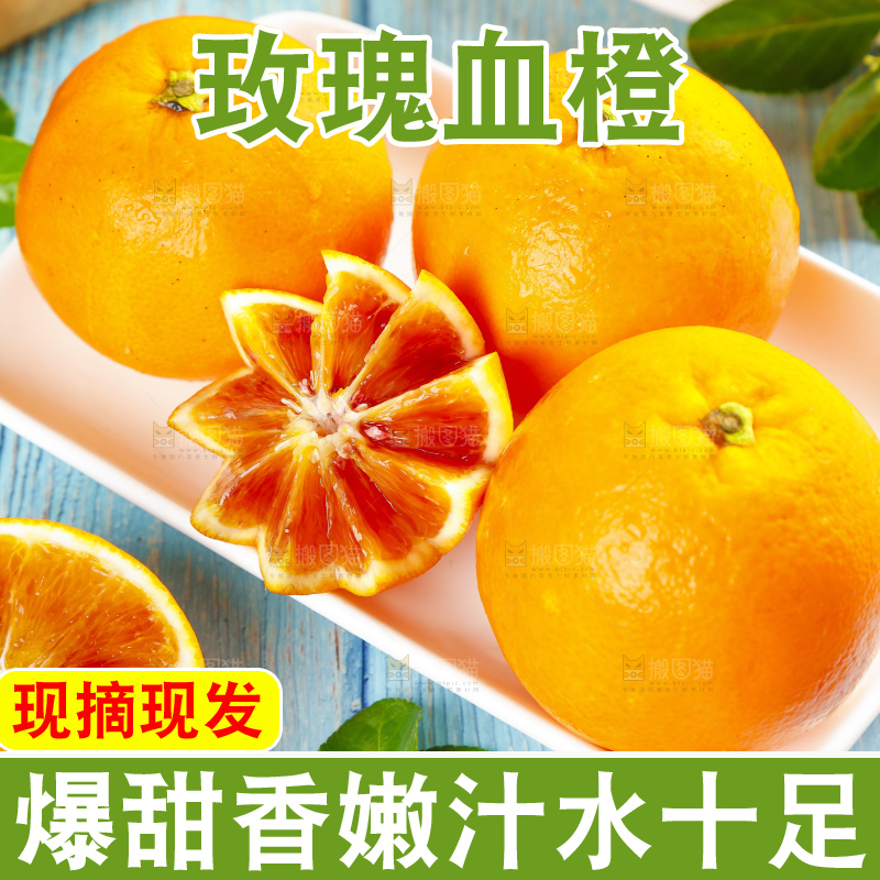 碟子里装着长寿湖塔罗科血橙