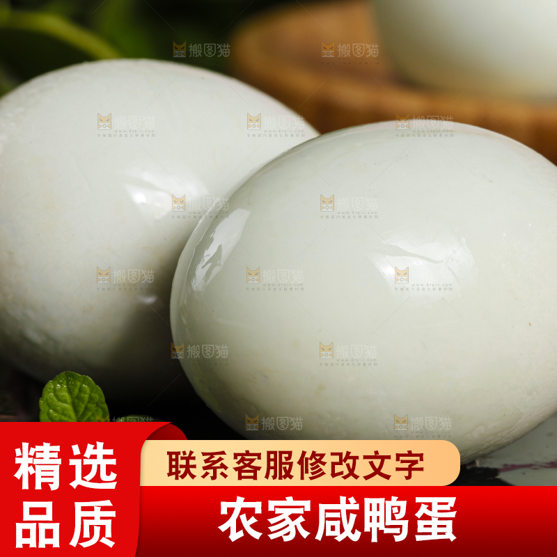 深底上摆放着咸蛋