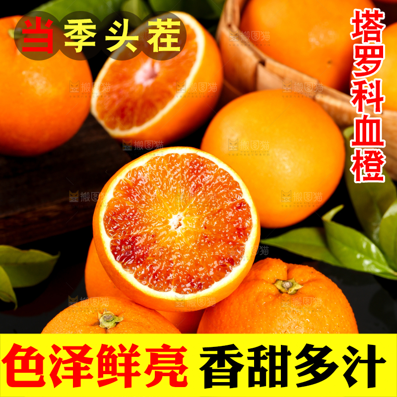 黑底上放着长寿塔罗科血橙