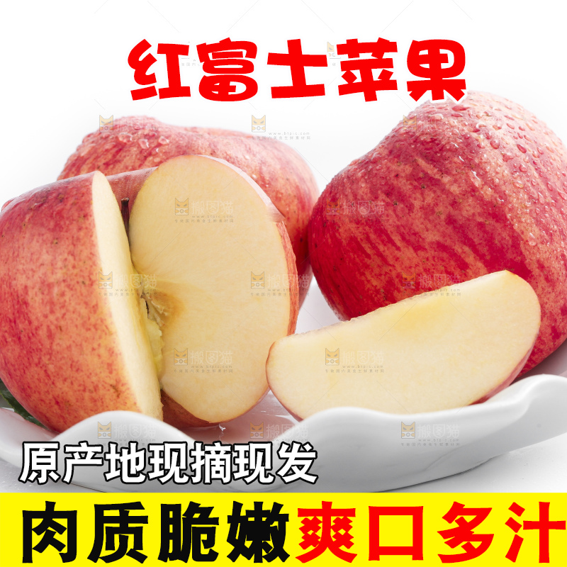盘子里装着红富士