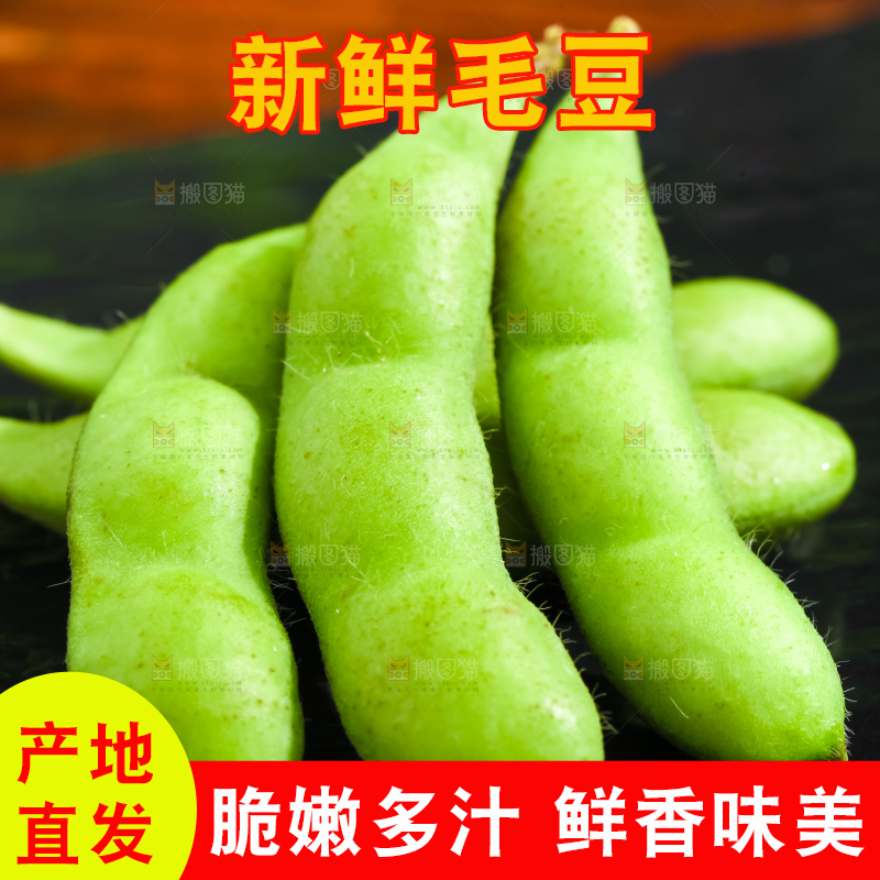 黑底上摆放着生毛豆