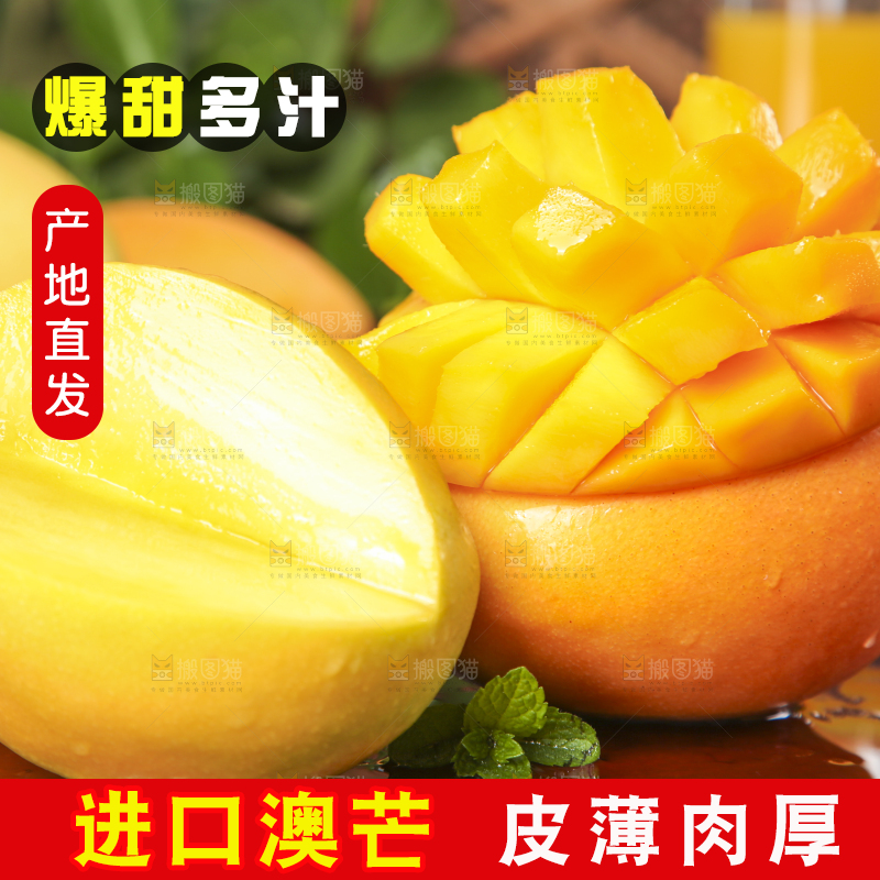 木底上摆放着进口澳芒